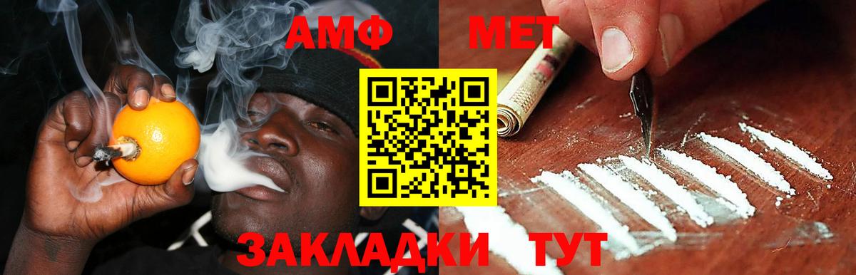 АМФ  АМФ  АМФЕТАМИН 98%  Иваново 