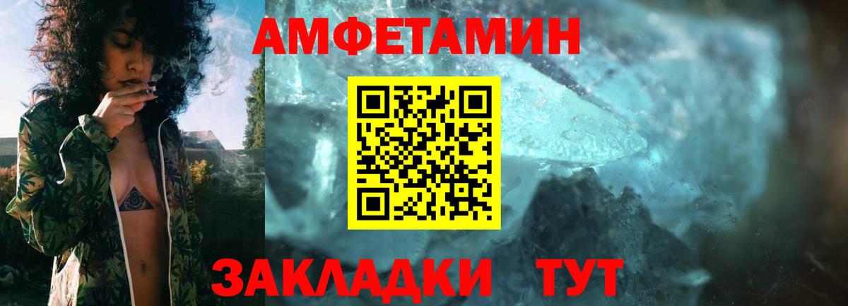 АМФЕТАМИН  Вход с VPN  Иваново  АМФЕТАМИН  АМФ VHQ 