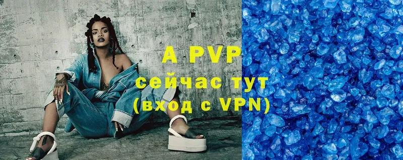 OMG ссылка  Иваново  Alfa_PVP Crystall 
