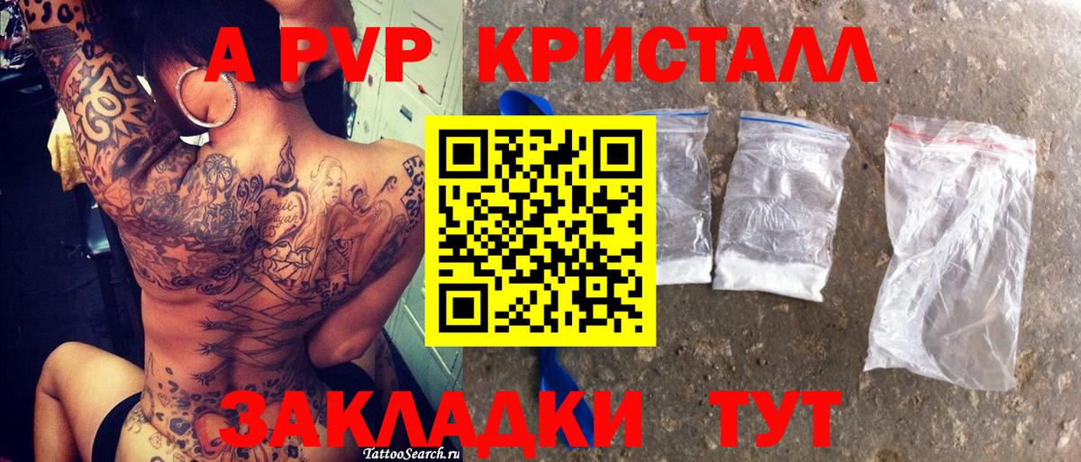 Alpha-PVP VHQ Иваново