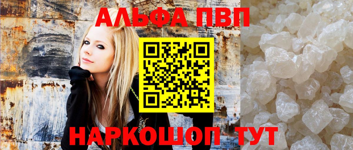 Альфа ПВП крисы CK  Вход с VPN  APVP СК  Иваново  A-PVP кристаллы 