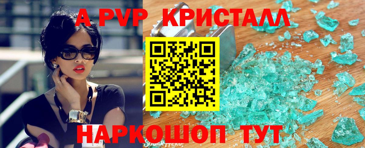 Alpha-PVP СК КРИС Иваново