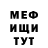 КЕТАМИН VHQ Miguel LH