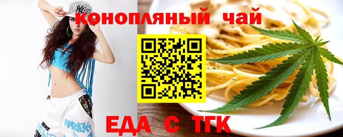 Cannafood марихуана  Иваново 