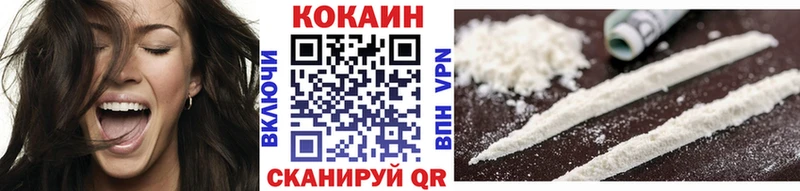 дарнет шоп Иваново Кокаин 99%