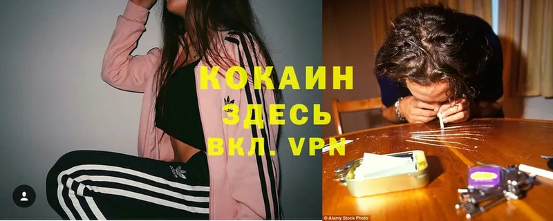 КОКАИН Боливия купить наркотик Иваново