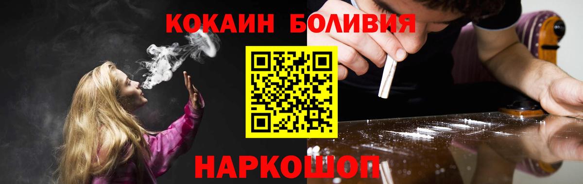 COCAIN Эквадор  Cocaine VHQ  Иваново  Вход с VPN 