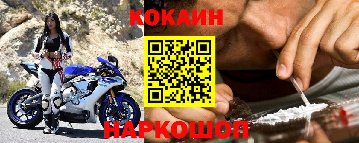 Cocaine Fish Scale Иваново
