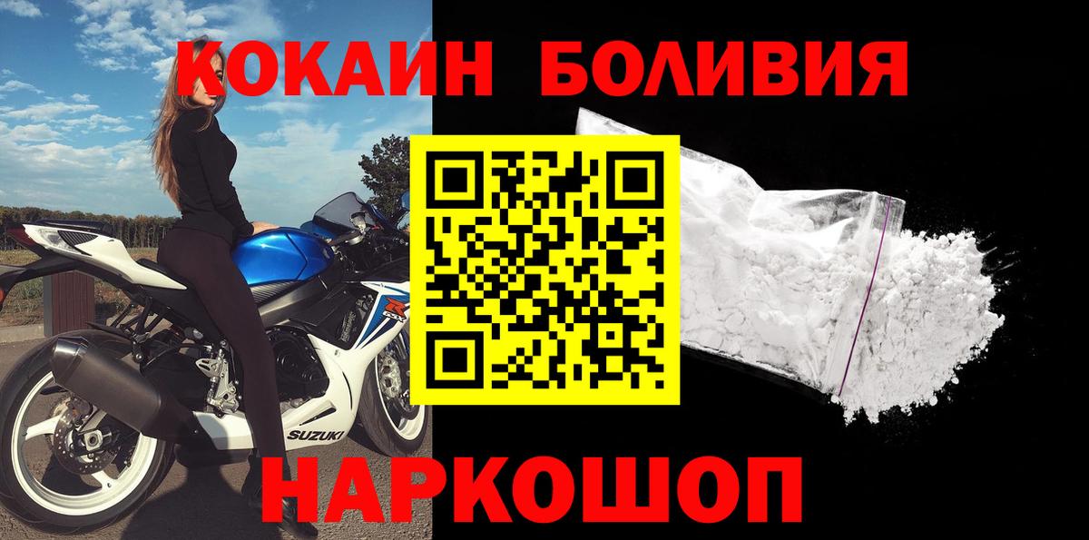 КОКАИН FishScale Иваново