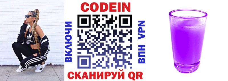 hydra как зайти  Иваново  Codein напиток Lean (лин) 