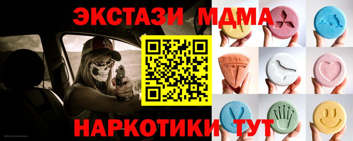Ecstasy Дубай  купить наркотик  Иваново  Вход с VPN  Экстази 300 mg 