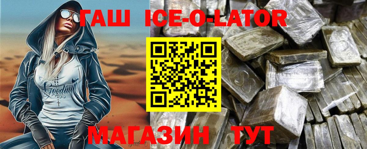 Гашиш  ГАШИШ гарик  Иваново  ГАШ hashish 