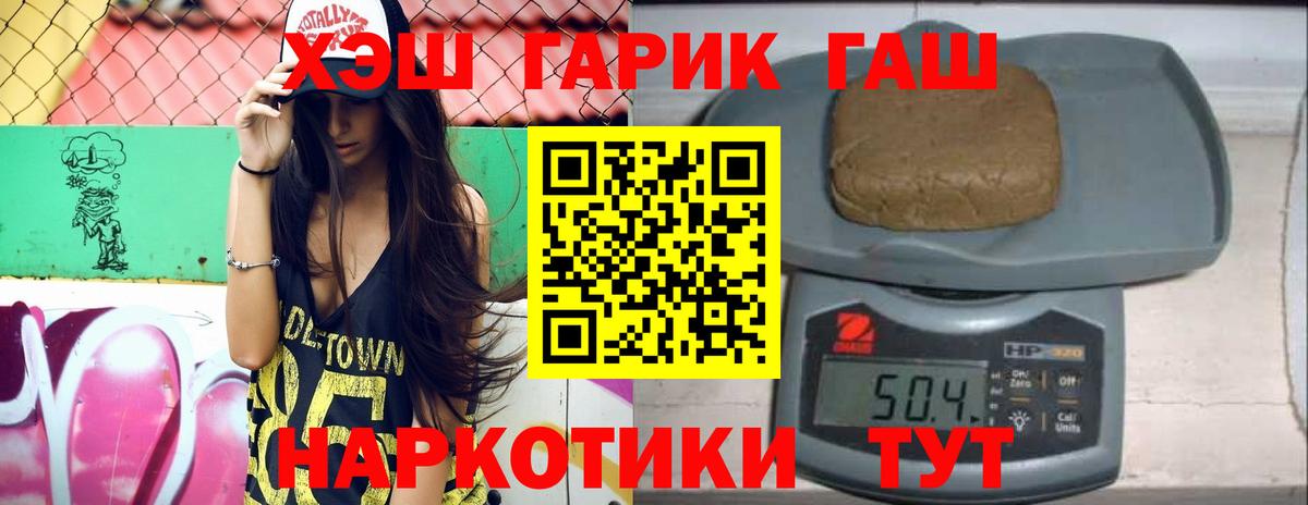 ГАШИШ hashish  Гашиш Ice-O-Lator  Вход с VPN  Иваново 