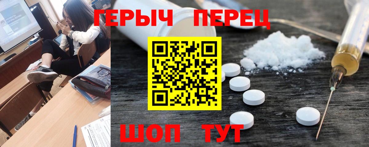 Героин герыч  Иваново 