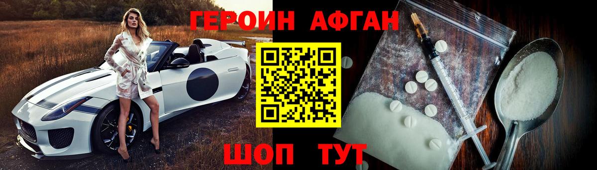 Героин герыч Иваново