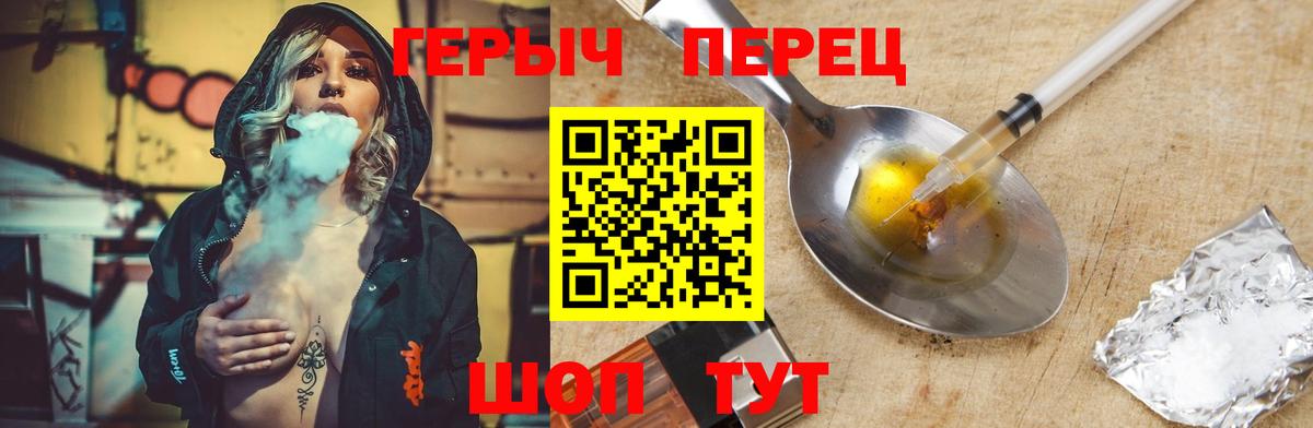 Героин хмурый Иваново