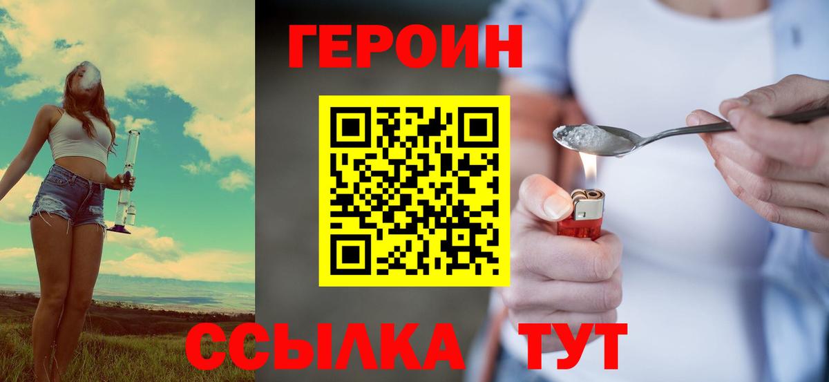 МАРИХУАНА  Иваново  Альфа ПВП СК кристаллы  Меф   Вход с VPN  КОКАИН  ГАШ 