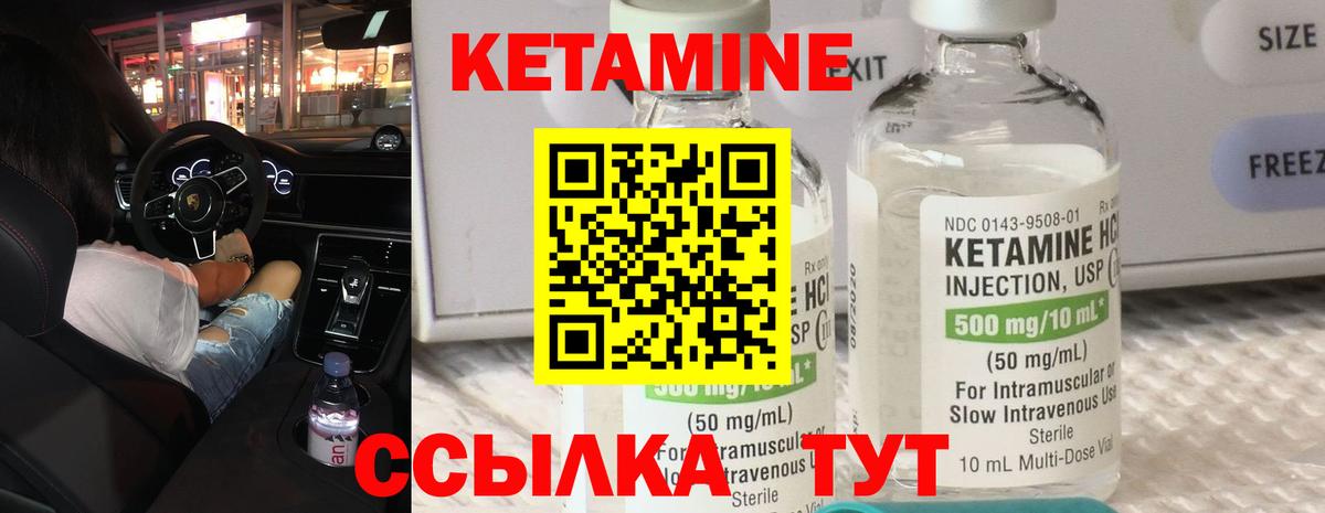 КЕТАМИН ketamine  КЕТАМИН VHQ  Иваново  Вход с VPN 