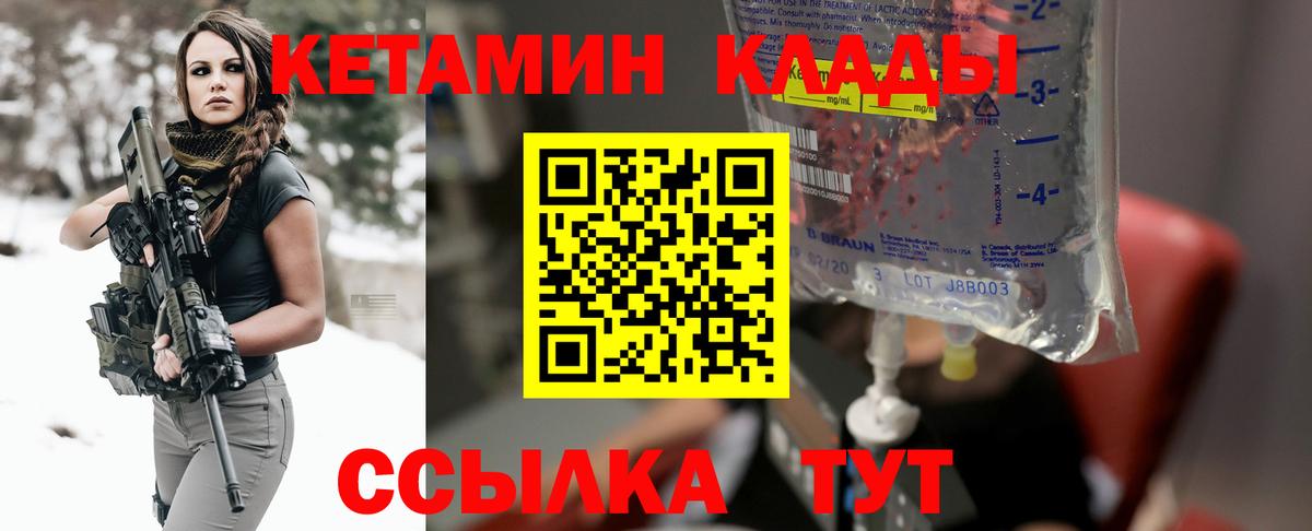 Кетамин ketamine  Кетамин ketamine  Иваново 