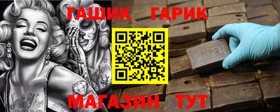 гидра Гатчина