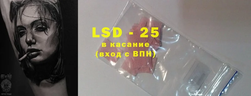 Лсд 25 экстази кислота Иваново