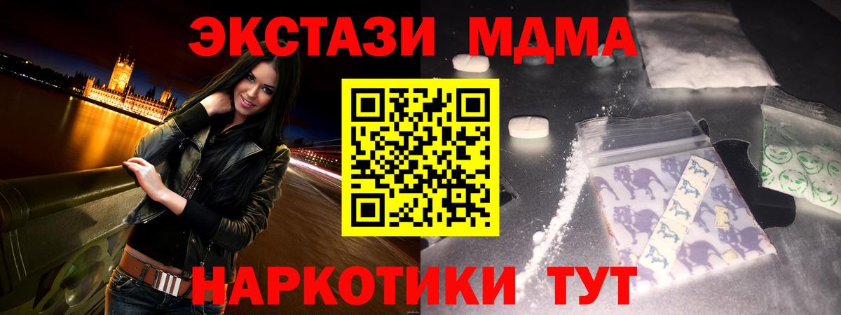 Иваново  МДМА  Вход с VPN  MDMA crystal  МДМА VHQ 