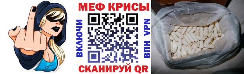 купить наркотики цена  Иваново  Мефедрон кристаллы 