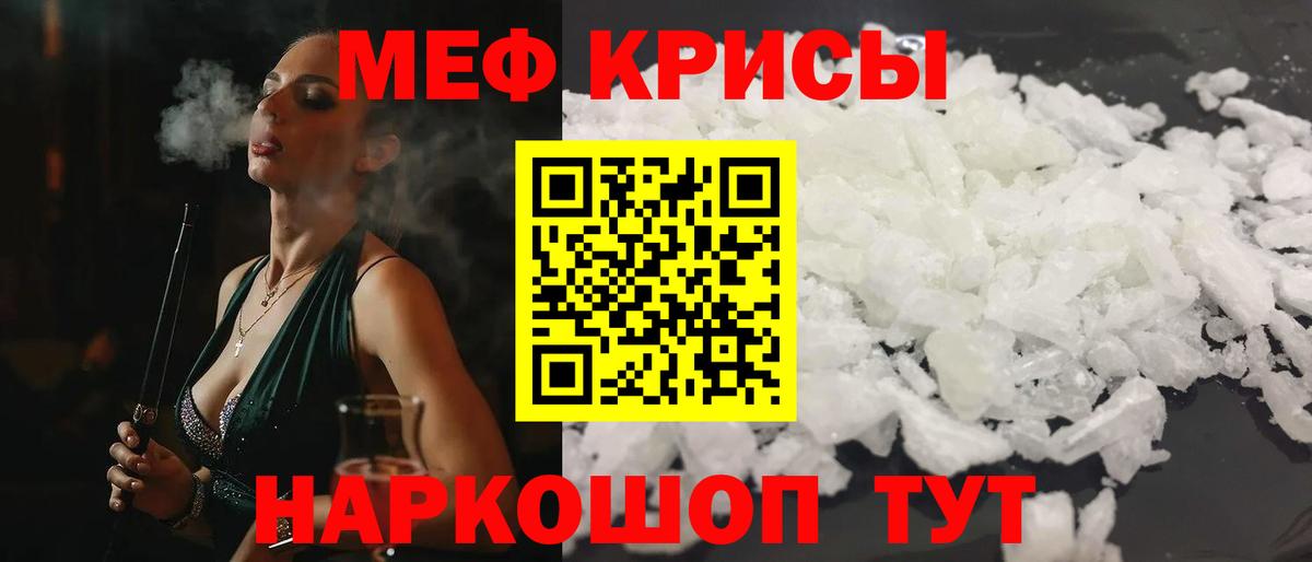 Мефедрон мяу мяу  МЕФ mephedrone  Иваново  Вход с VPN 
