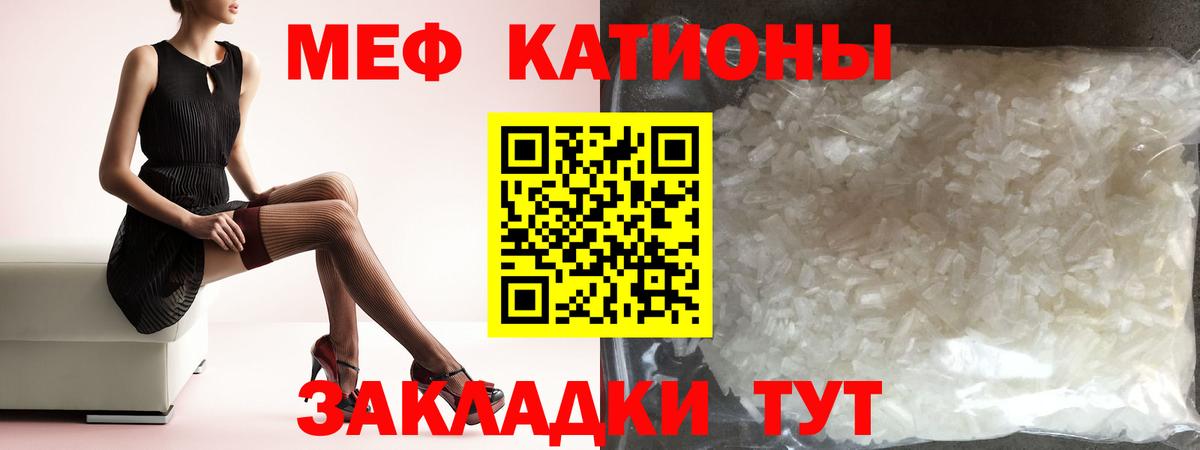 МЕФ 4 MMC  МЯУ-МЯУ  Иваново  МЯУ-МЯУ VHQ 