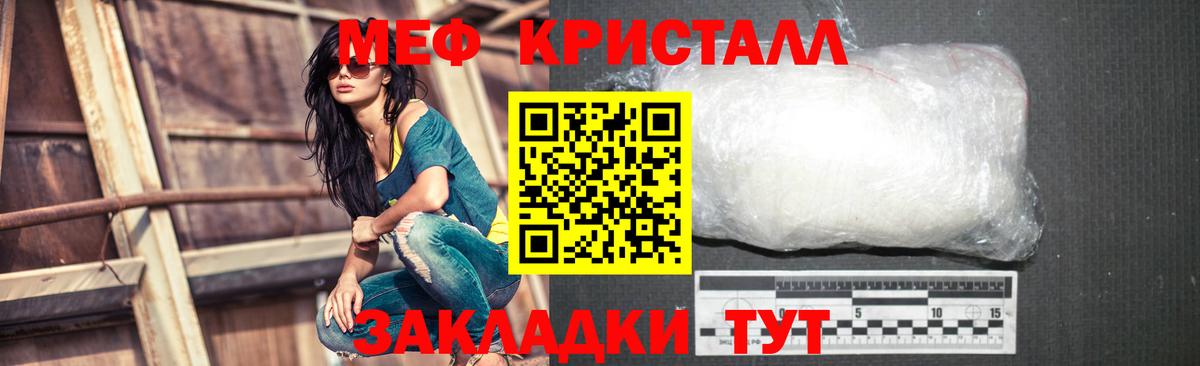 Мефедрон  Иваново