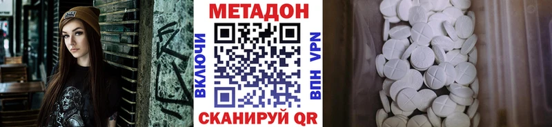 МЕТАДОН methadone  как найти   мориарти состав  Иваново 