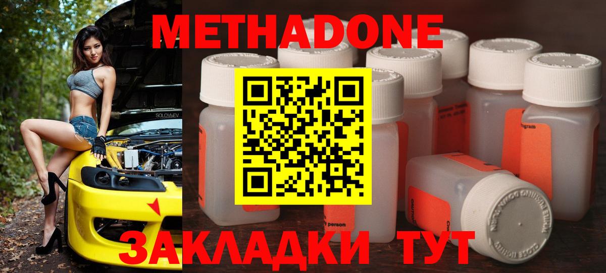 Метадон кристалл  Иваново  МЕТАДОН мёд 