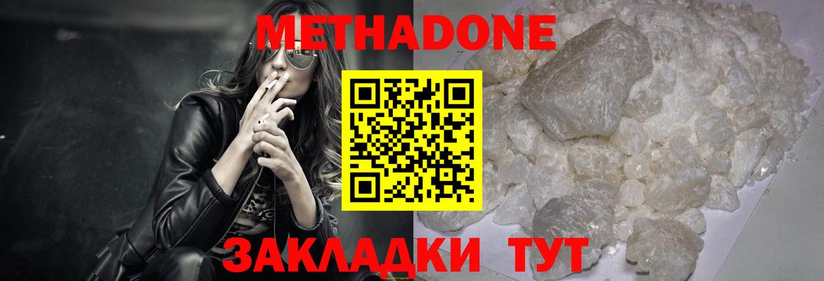 МЕТАДОН VHQ Иваново