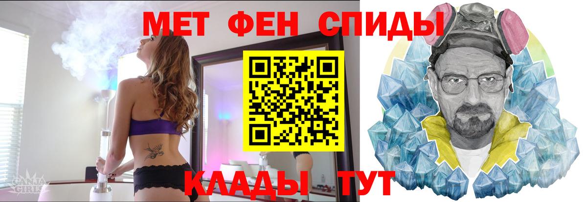 Метамфетамин Methamphetamine  Вход с VPN  МЕТАМФЕТАМИН  Иваново 
