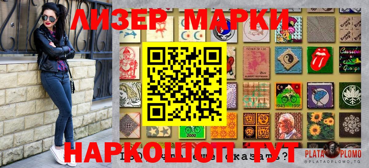 Марки N-bome 1,5мг Иваново