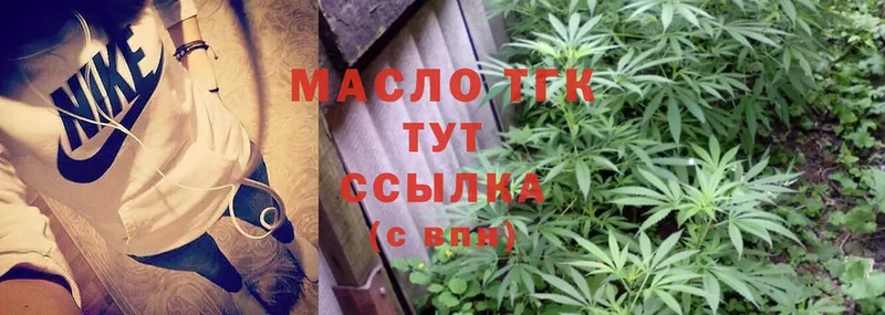 купить наркоту Иваново Дистиллят ТГК гашишное масло