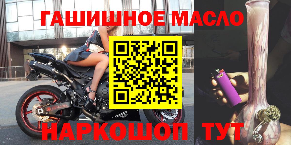 ТГК THC oil Иваново