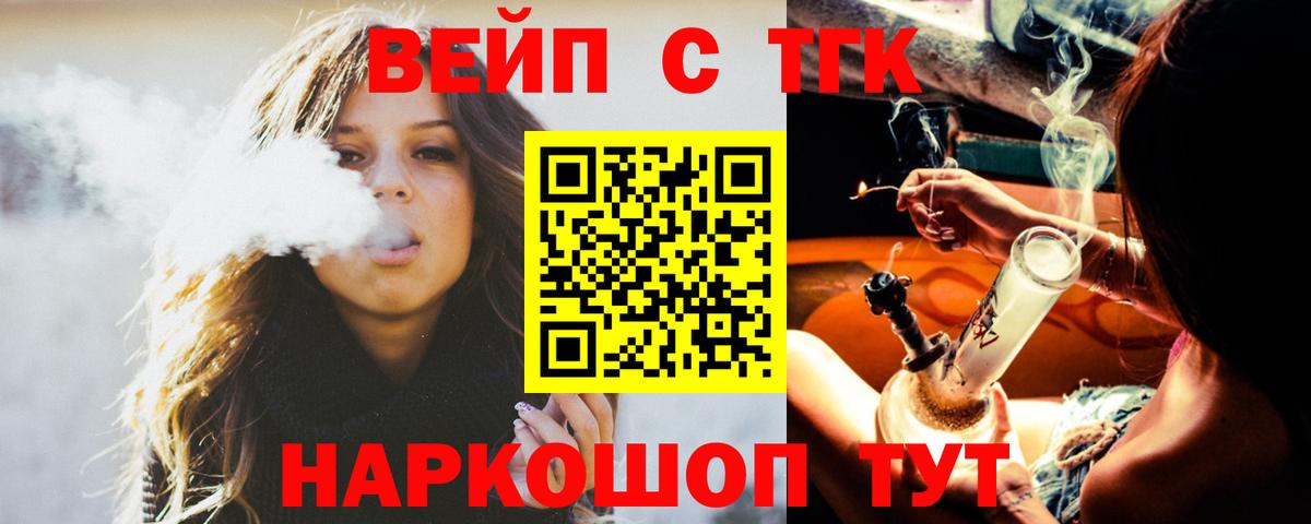 ТГК гашишное масло Иваново