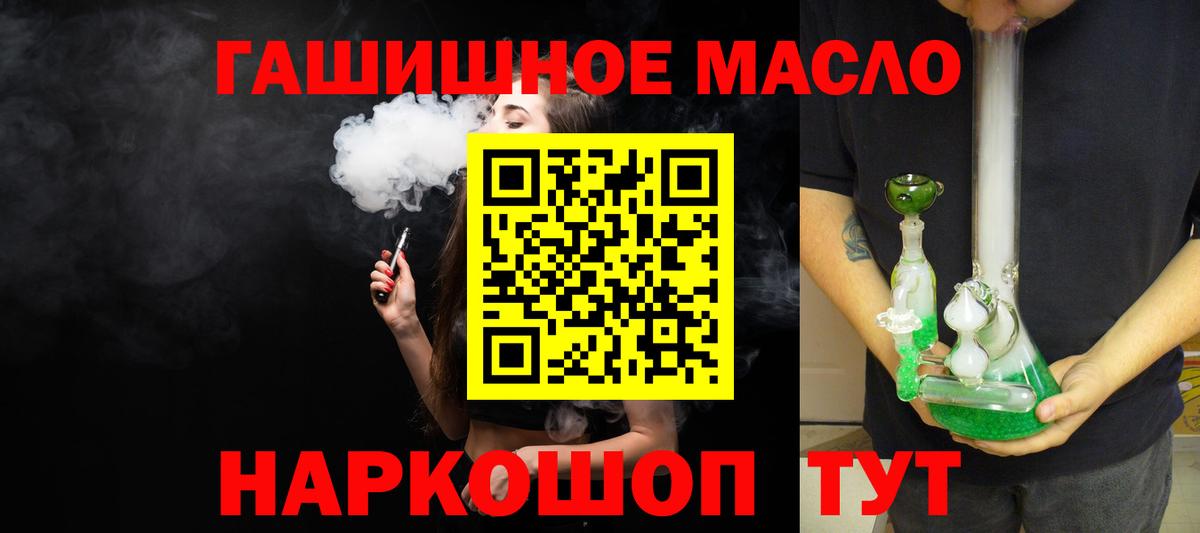 ТГК вейп с тгк  Вход с VPN  Иваново 