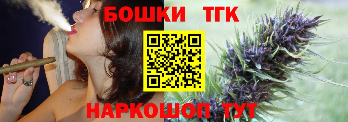 Иваново  Каннабис AK-47  Шишки марихуана Bruce Banner  МАРИХУАНА OG Kush  Вход с VPN 