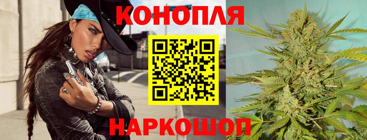 Канабис Ganja Иваново